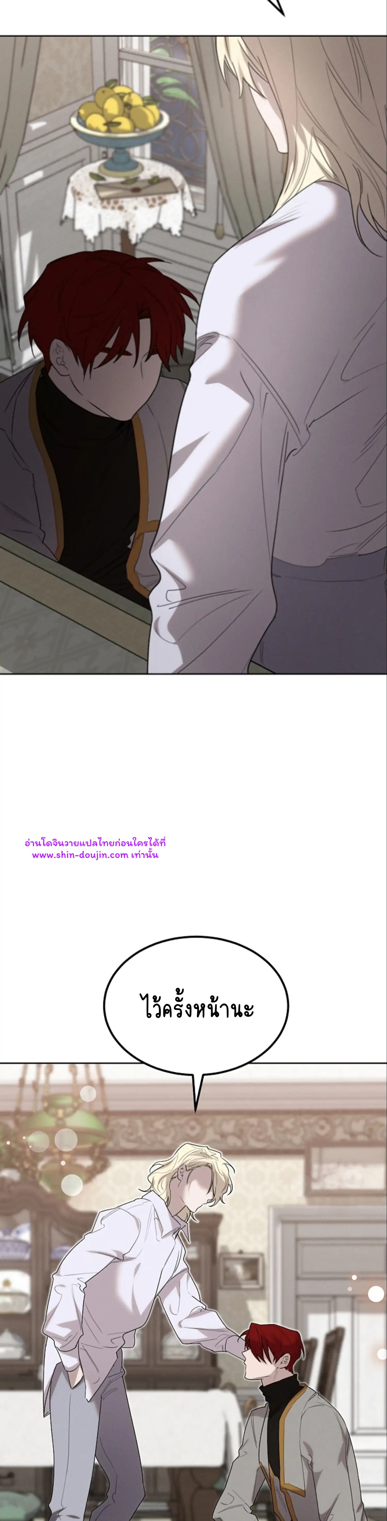 Don’t Press the Button EP 26